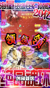 妖神传说上线送vip版