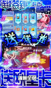 妖神传说上线送vip版