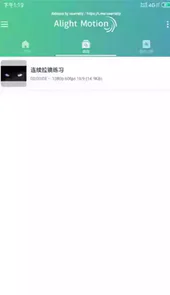 alightmotion正版中文