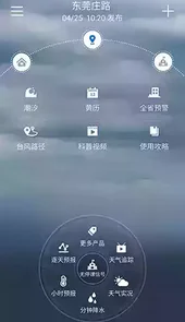 停课铃官方