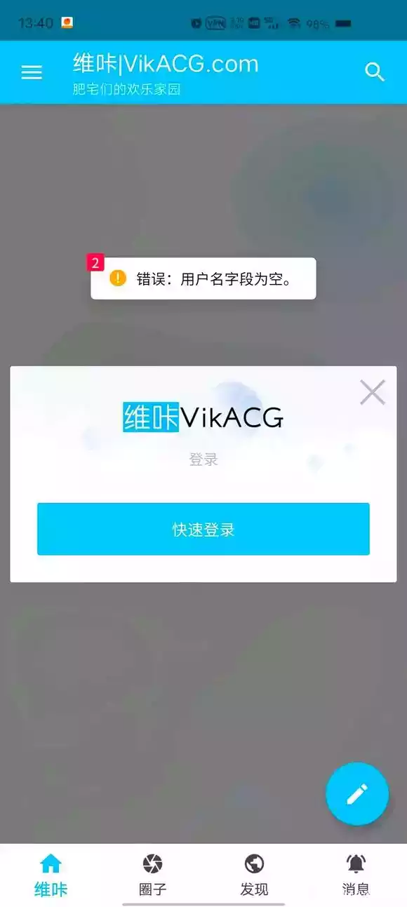 维咔vikacg官方版(维咔极速版)