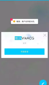 维咔vikacg官方版(维咔极速版)