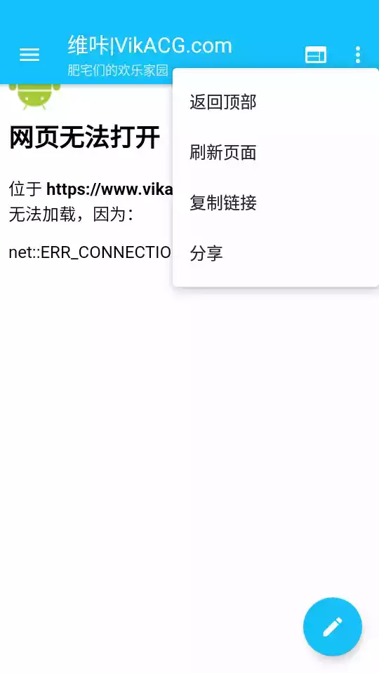 维咔vikacg官方版(维咔极速版)