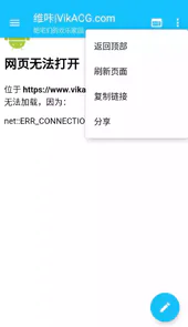 维咔vikacg官方版(维咔极速版)