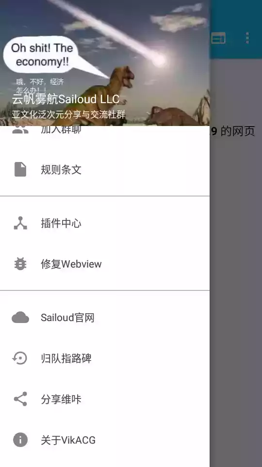 维咔vikacg官方版(维咔极速版)