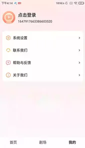 天天爱短剧