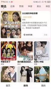 天天爱短剧