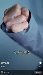 天天爱短剧