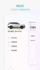 吉利gnetlink老版本