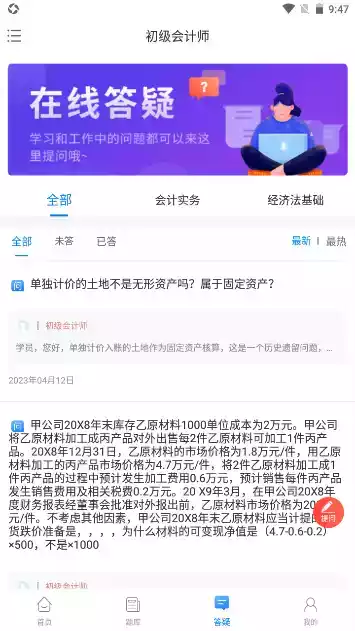 网课岛官网