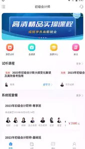 网课岛官网