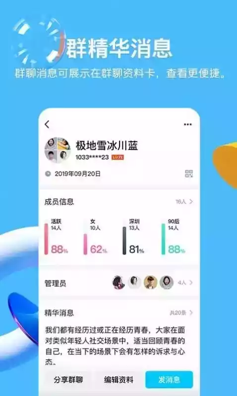 qq精简版2019