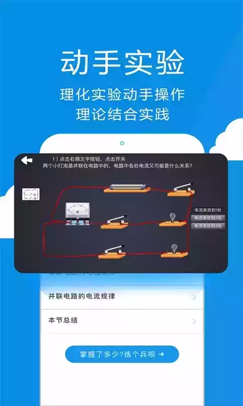 赛学霸app免费