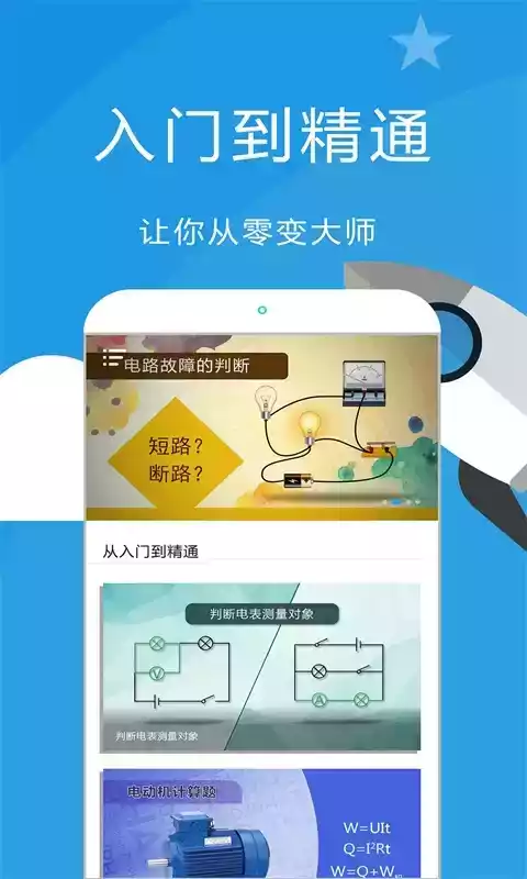 赛学霸app免费