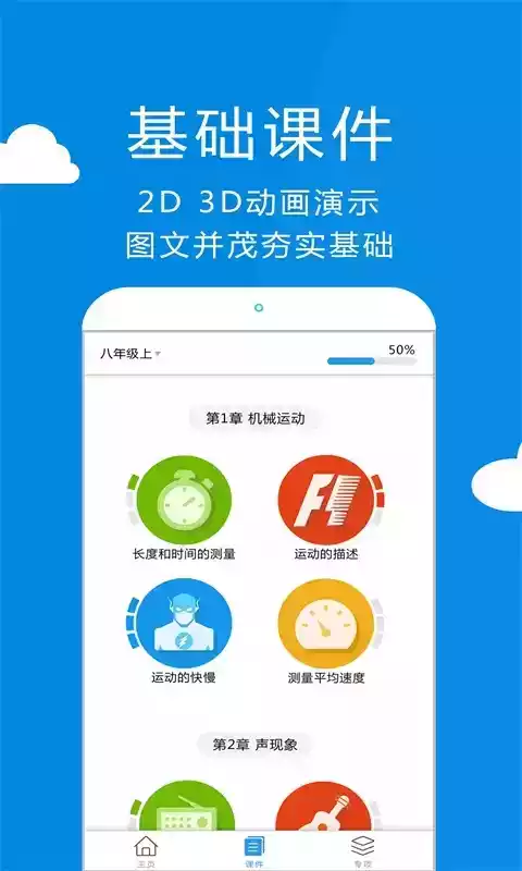 赛学霸app免费