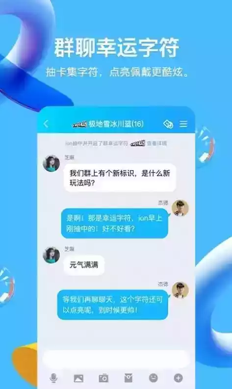 腾讯qq精简版官方最新版