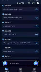 aigo app
