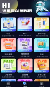 aigo app
