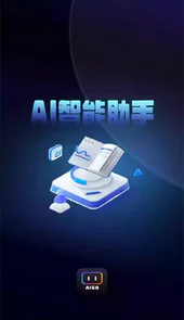 aigo app
