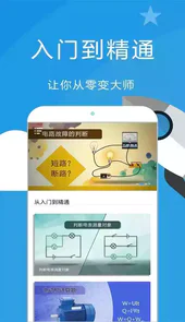 赛学霸app