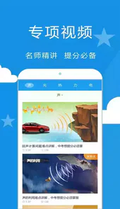赛学霸app