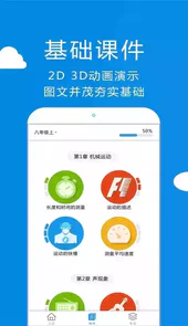 赛学霸app