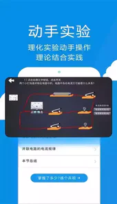 赛学霸app