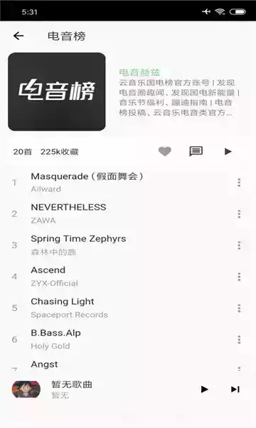 洛雪音乐app手机版