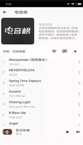 洛雪音乐app手机版