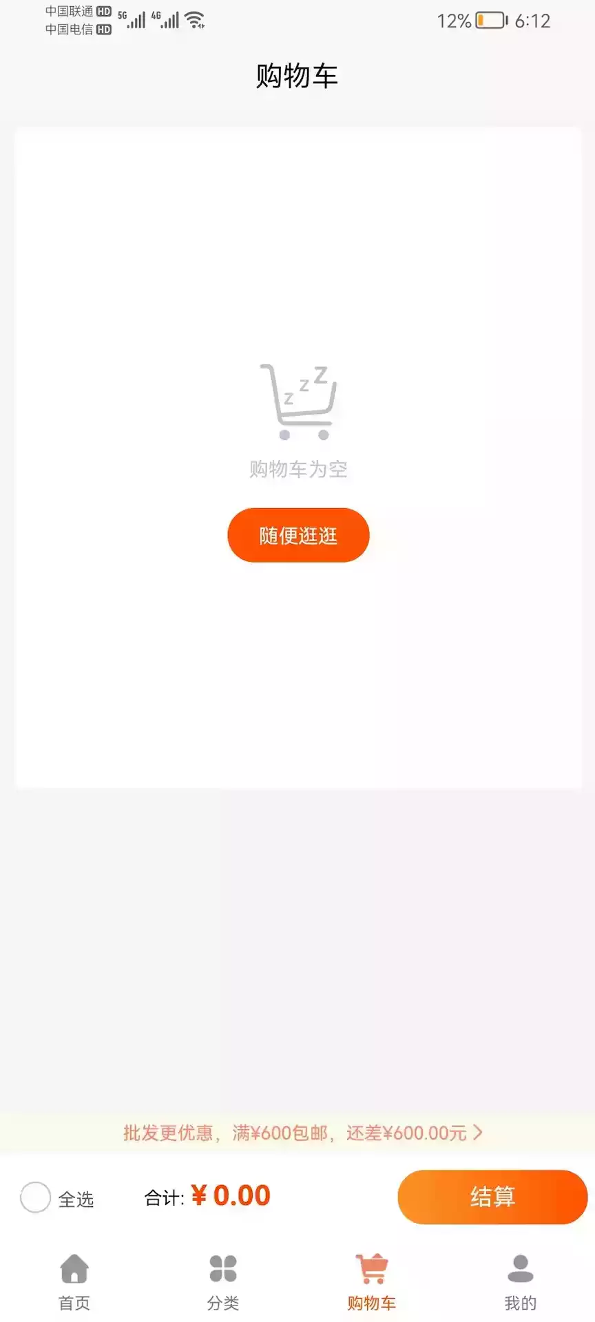 海外华人网购app