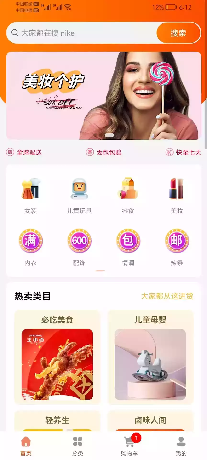 海外华人网购app