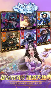 奇剑录H5