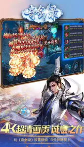 奇剑录H5