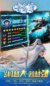 奇剑录H5