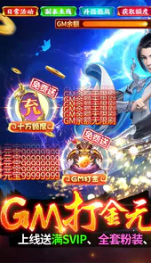 古剑奇闻录GM免费无限刷充