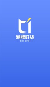 潮牌好货