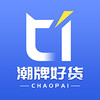 潮牌好货 v1.2.2