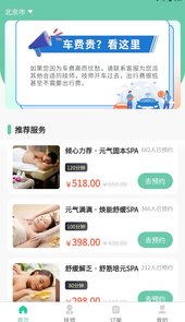 沪友到家app