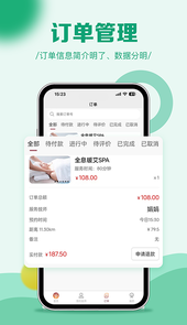南蝶到家app