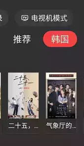 一起看平台