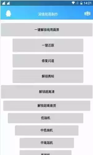 深情软件库美化包v3.0