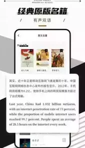 英语外刊app