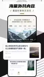英语外刊app