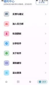 熊盒子软件8.0官网