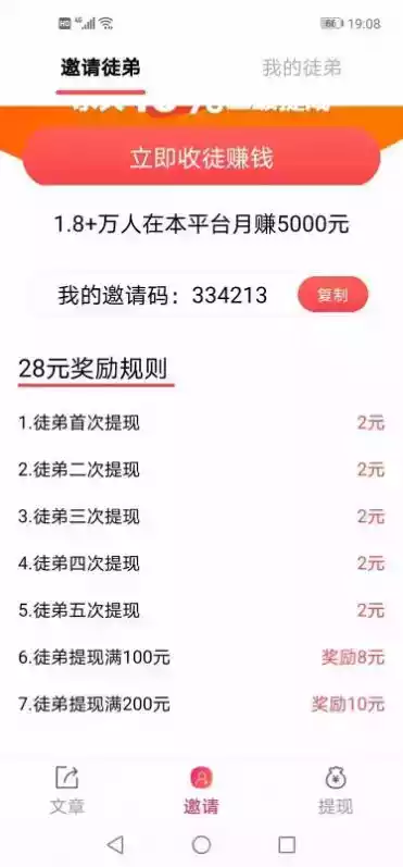 闲时赚APP