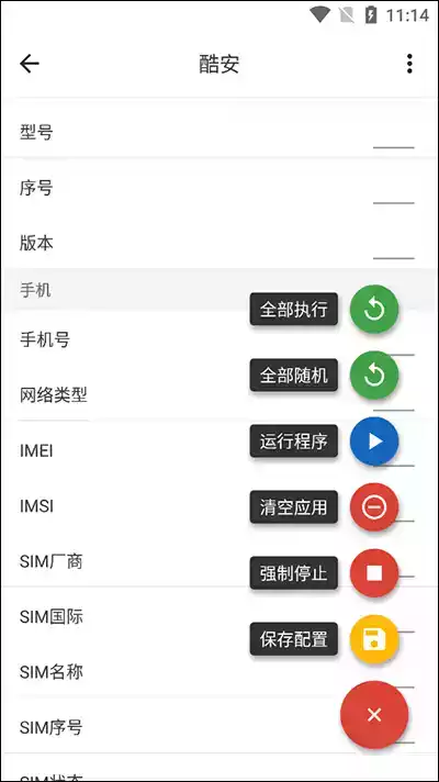 应用变量app官网