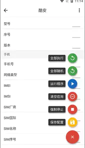 应用变量app官网