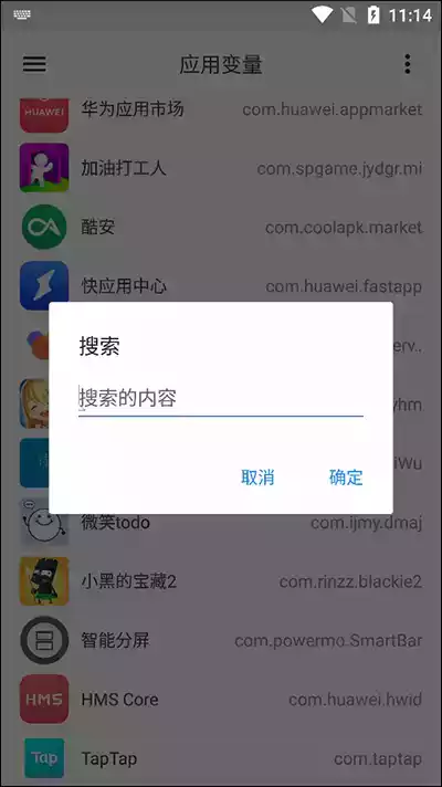 应用变量app官网