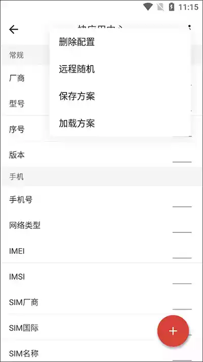 应用变量app官网