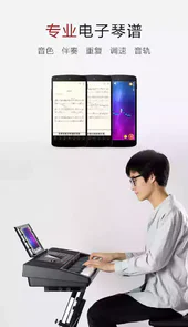 电子琴谱大全